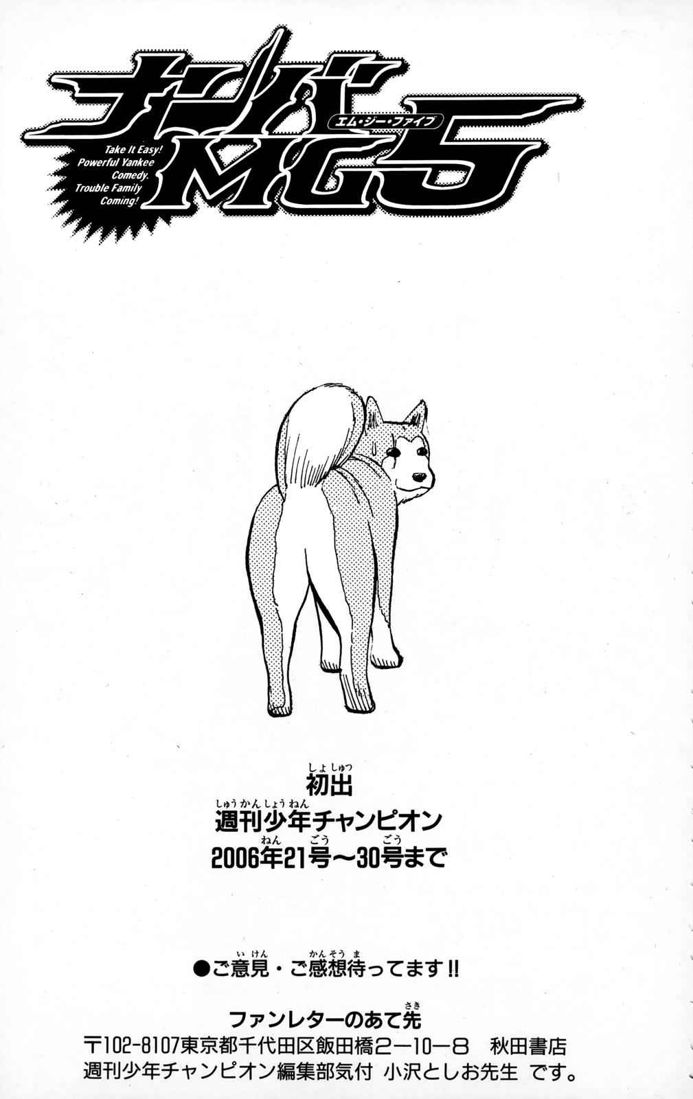 Nanba MG5 Chap 52 - Next Chap 53