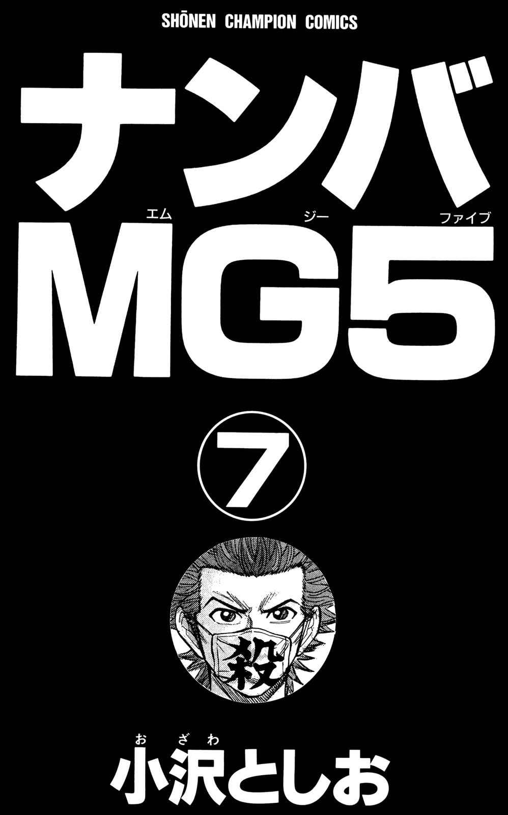 Nanba MG5 Chap 53 - Next Chap 54