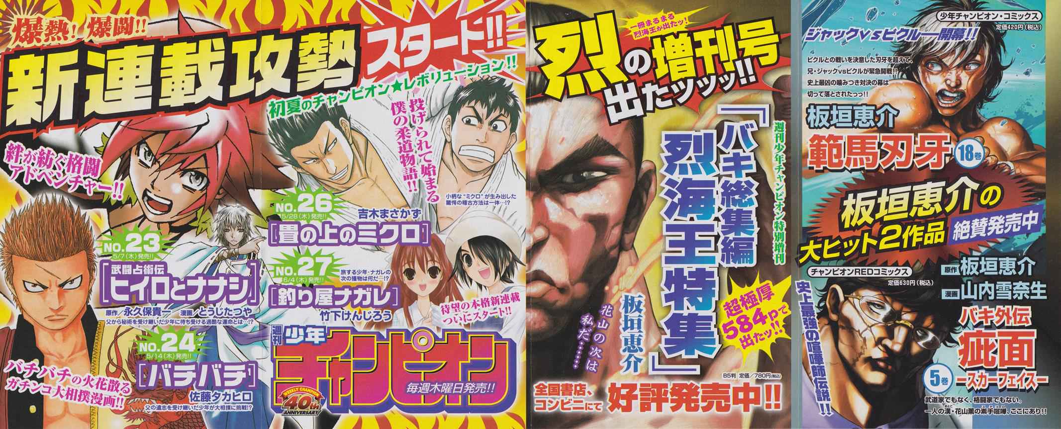 Nanba MG5 Chap 62 - Next Chap 63