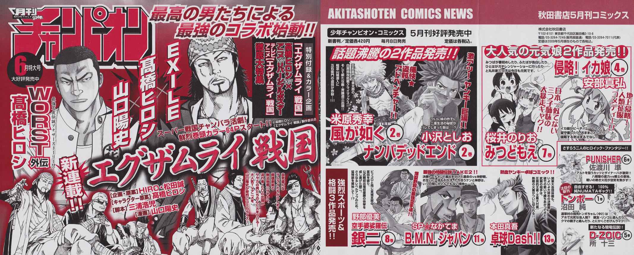 Nanba MG5 Chap 62 - Next Chap 63