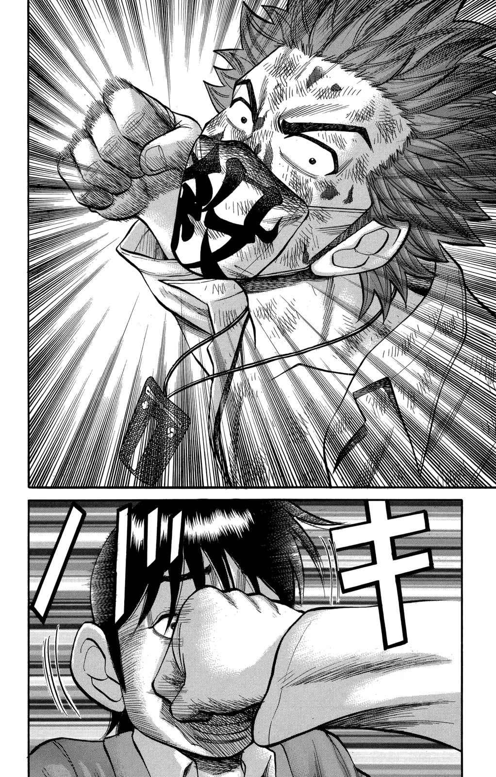 Nanba MG5 Chap 79 - Next Chap 80