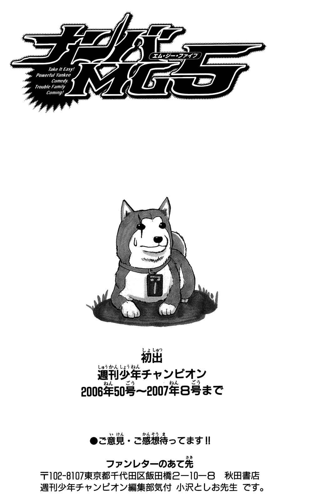 Nanba MG5 Chap 79 - Next Chap 80