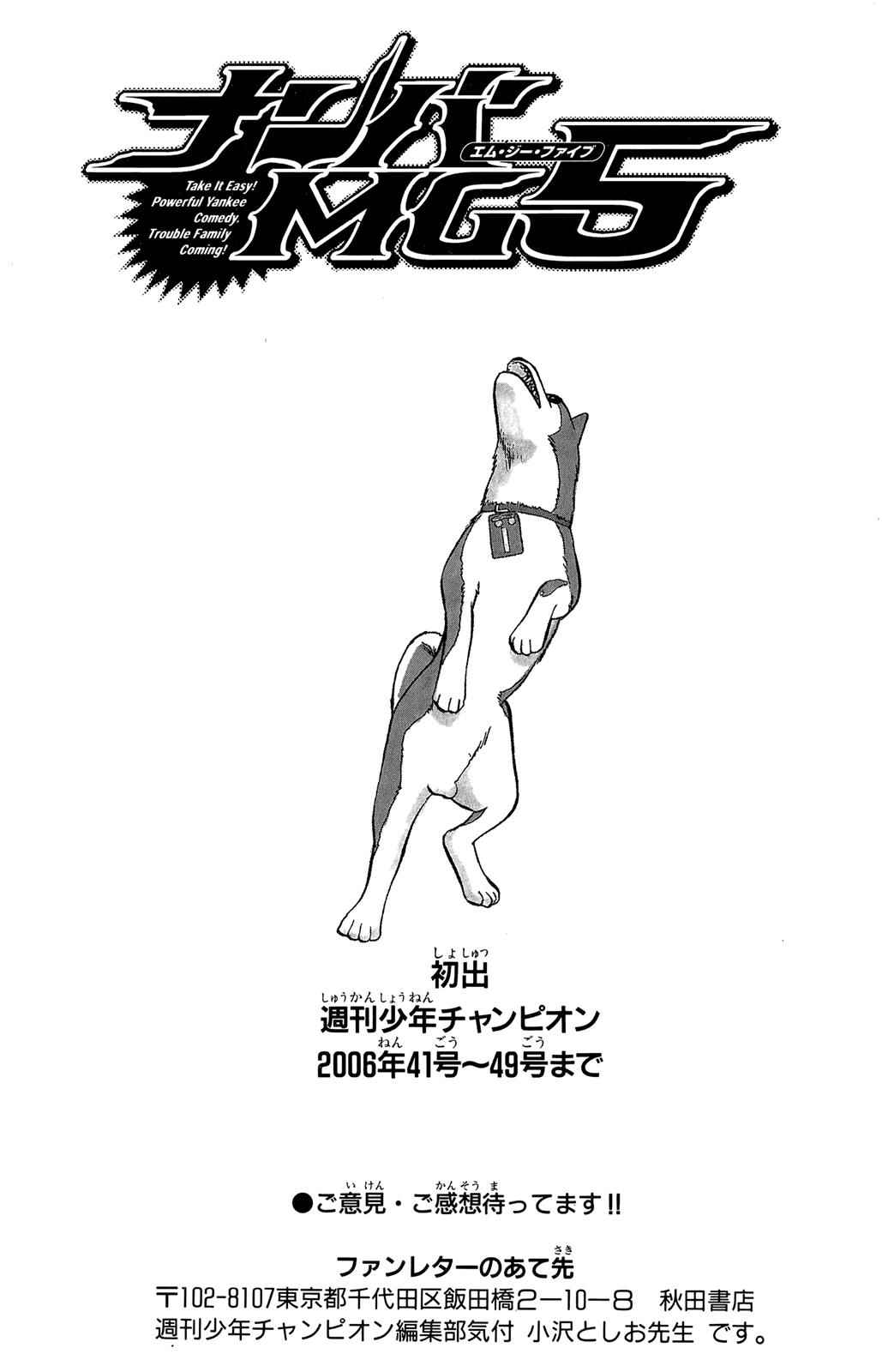 Nanba MG5 Chap 70 - Next Chap 71