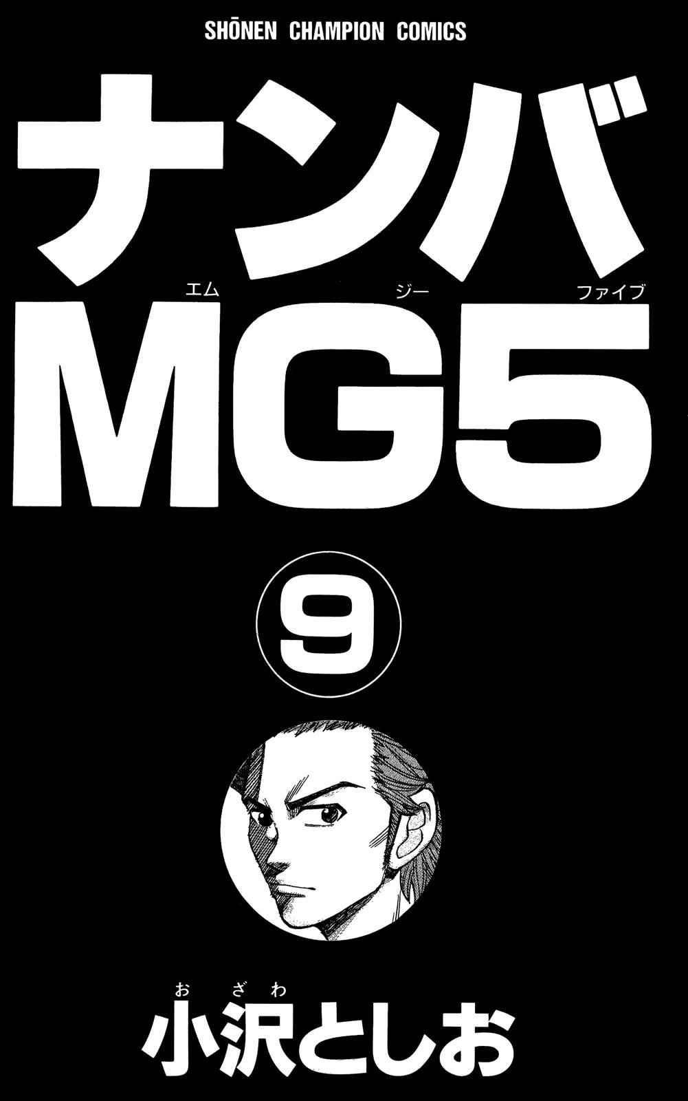 Nanba MG5 Chap 71 - Next Chap 72