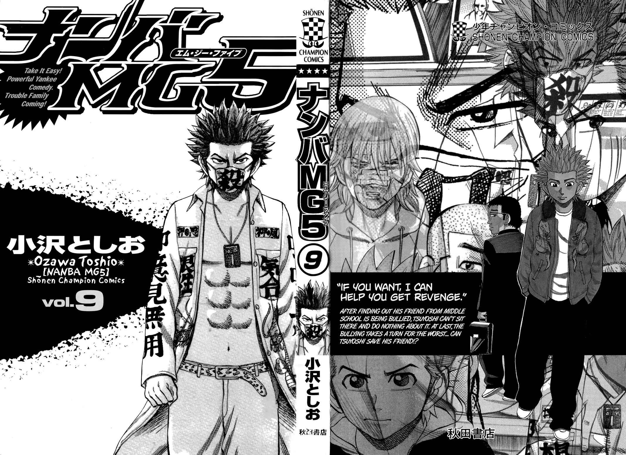Nanba MG5 Chap 71 - Next Chap 72