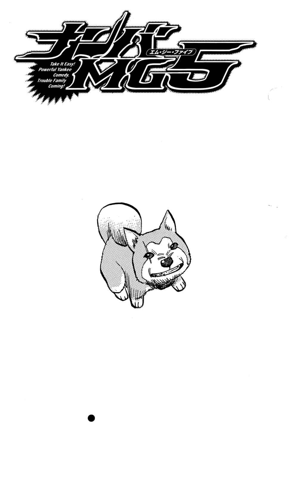 Nanba MG5 Chap 88 - Next Chap 89