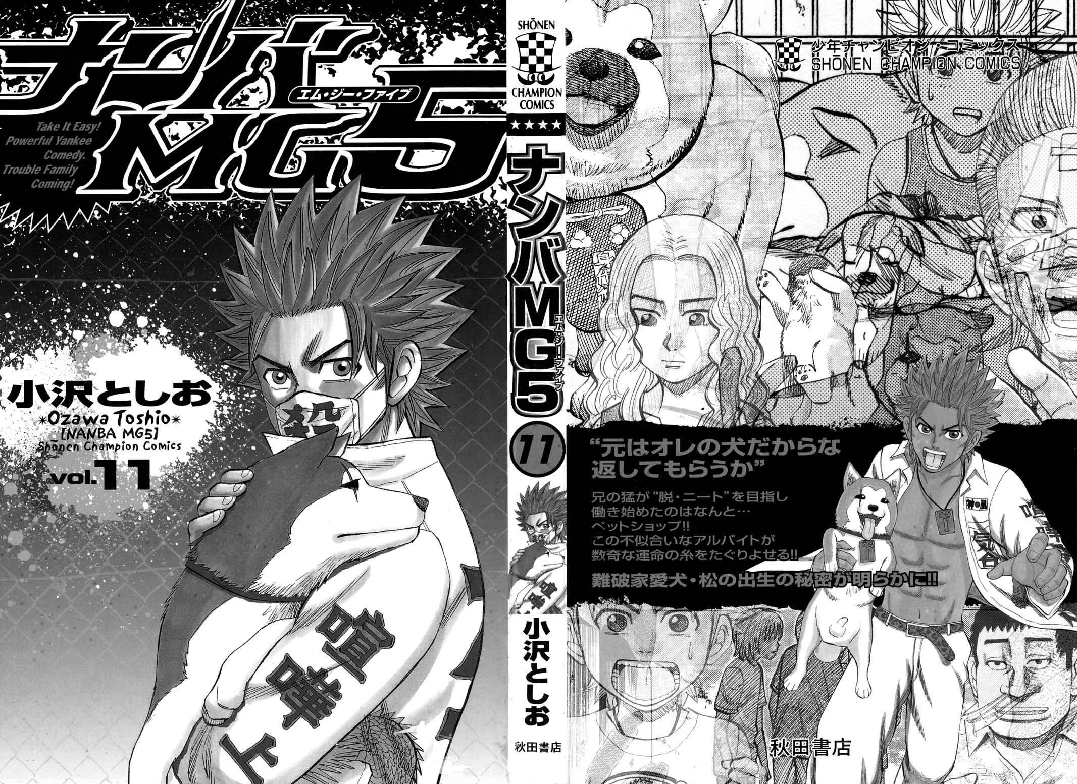 Nanba MG5 Chap 89 - Next Chap 90