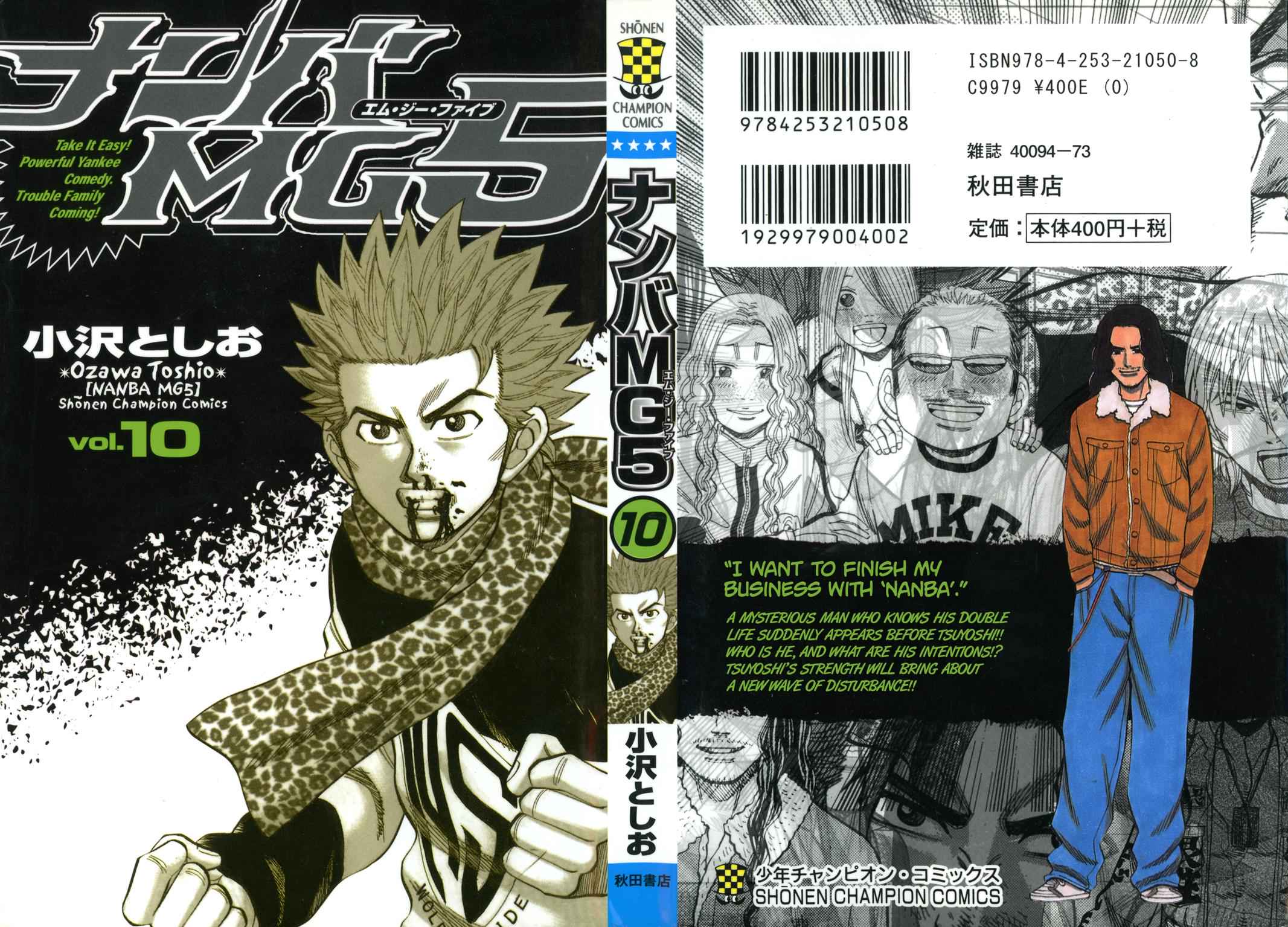 Nanba MG5 Chap 80 - Next Chap 81