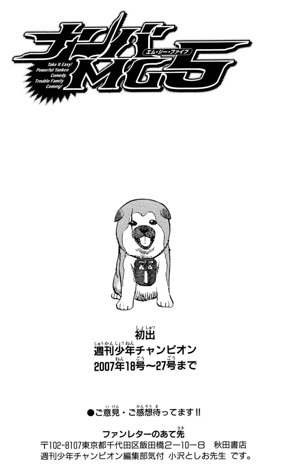 Nanba MG5 Chap 97 - Next Chap 98