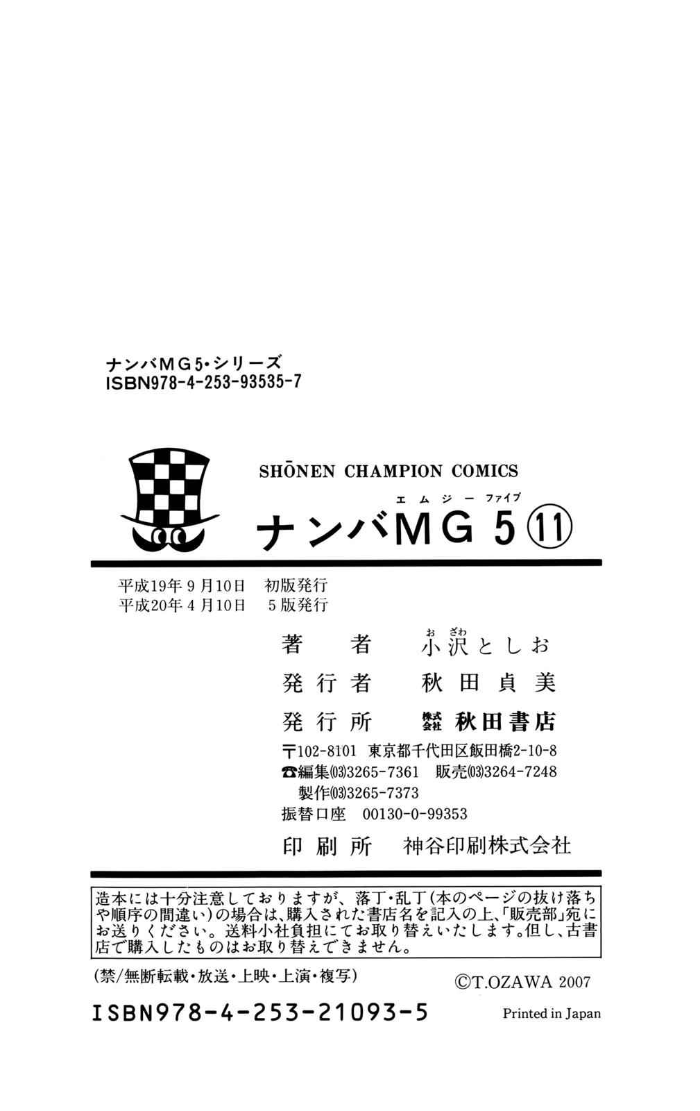 Nanba MG5 Chap 97 - Next Chap 98