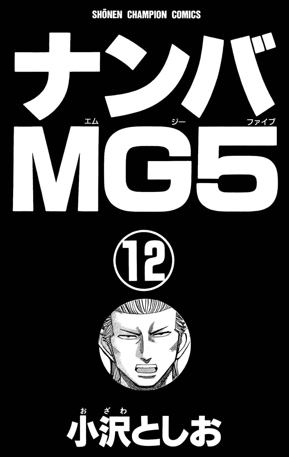 Nanba MG5 Chap 98 - Next Chap 99