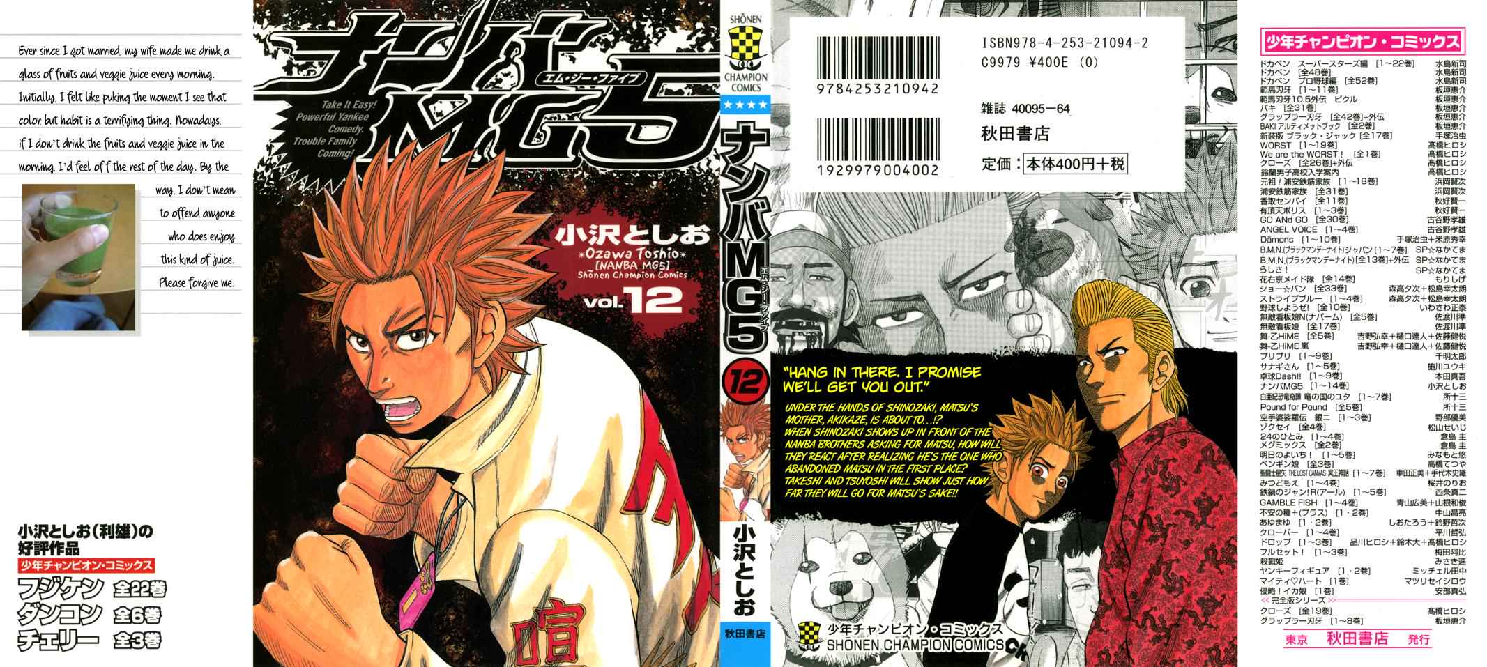 Nanba MG5 Chap 98 - Next Chap 99