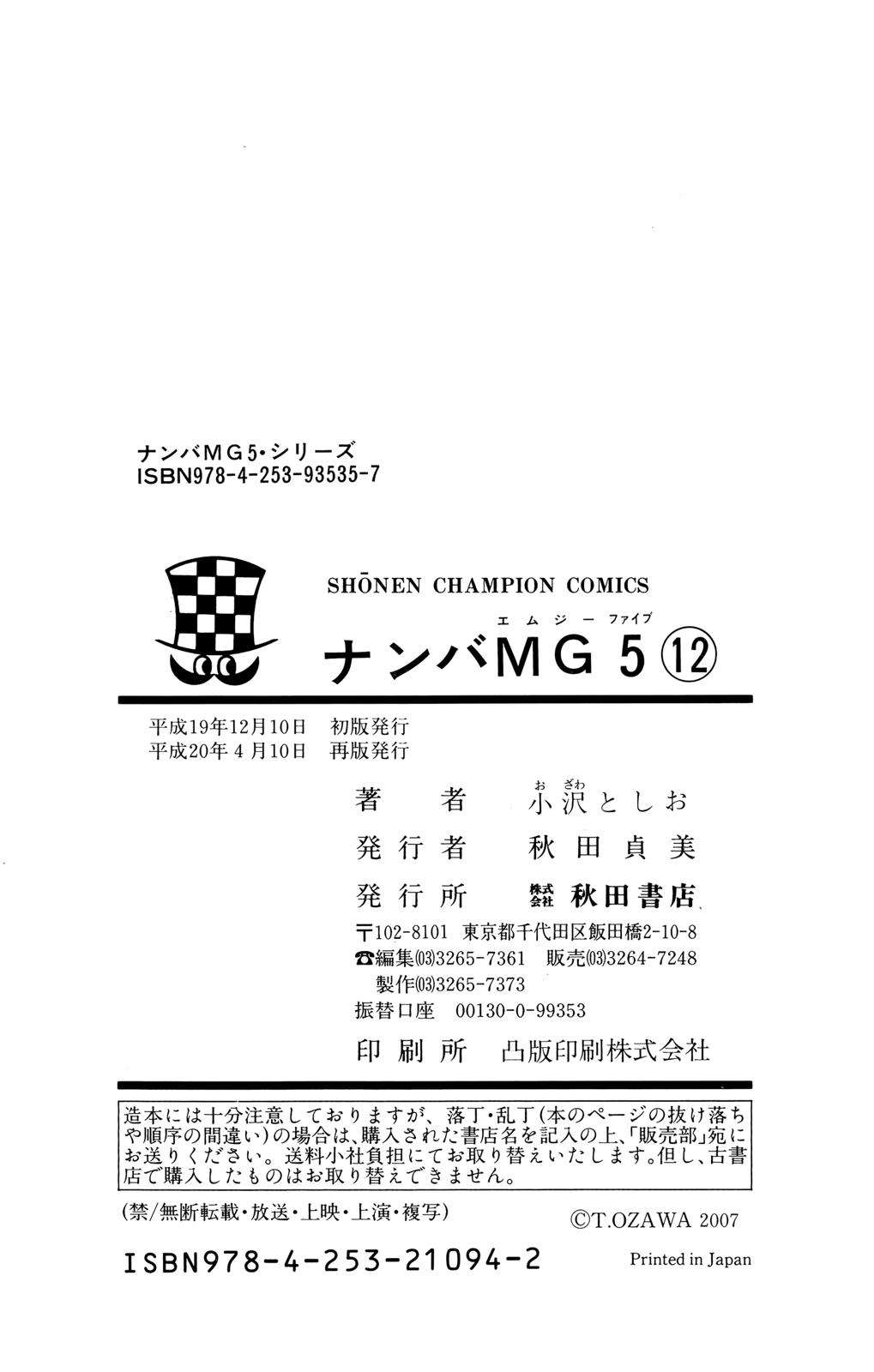 Nanba MG5 Chap 106 - Next Chap 107