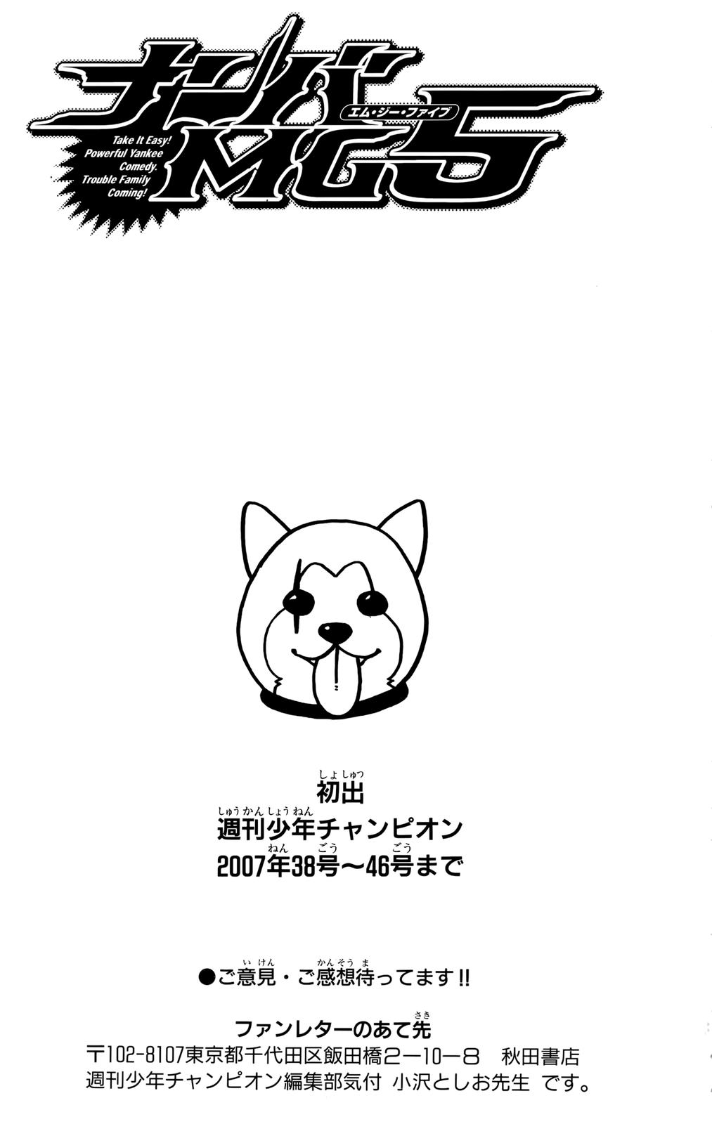 Nanba MG5 Chap 115 - Next Chap 116