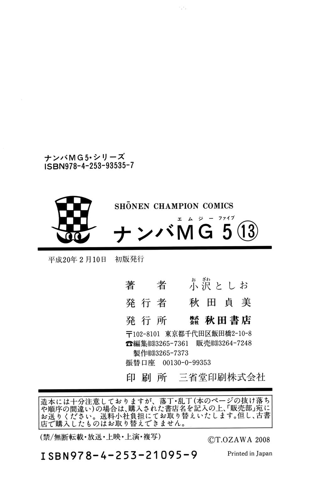 Nanba MG5 Chap 115 - Next Chap 116