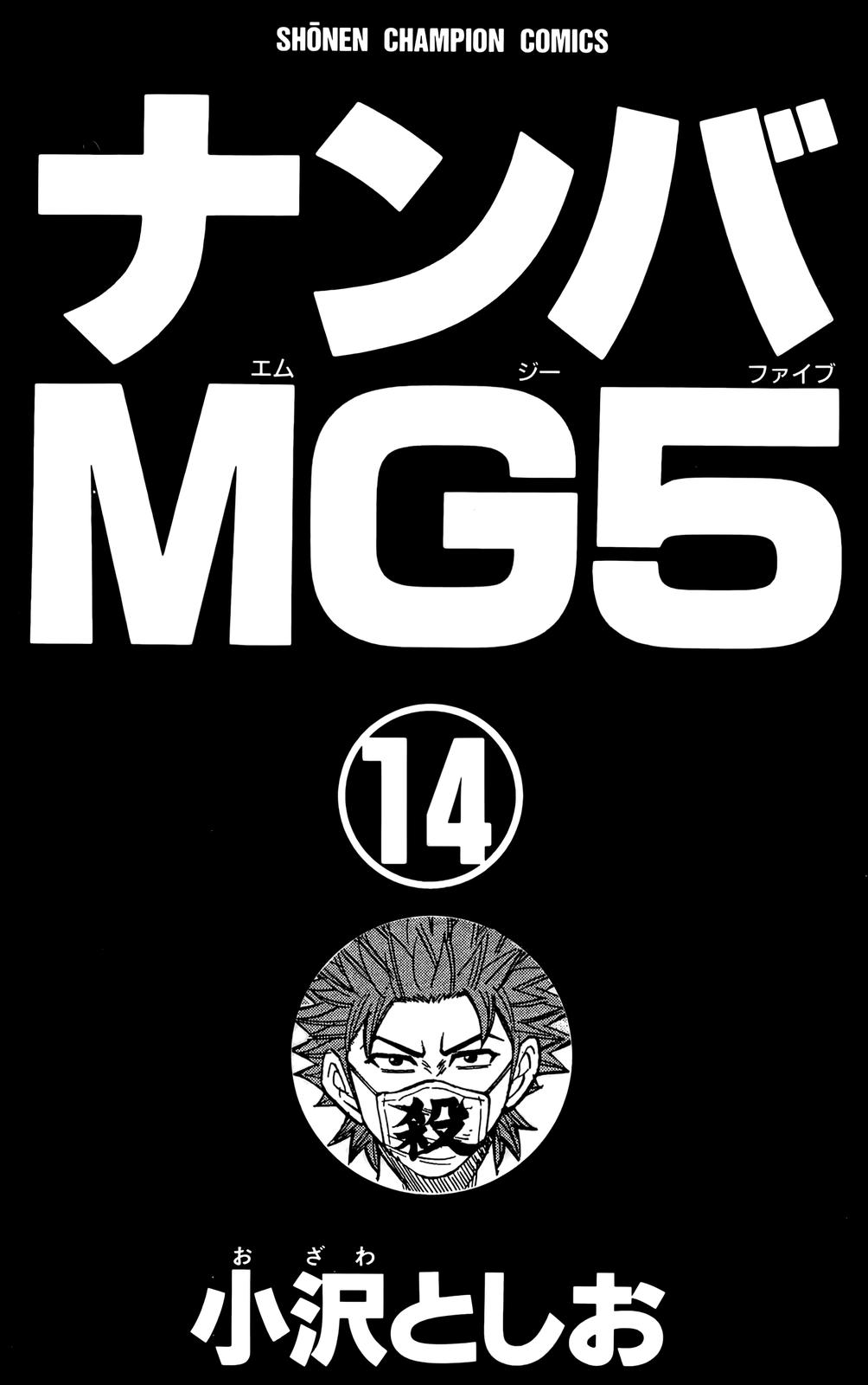 Nanba MG5 Chap 116 - Next Chap 117