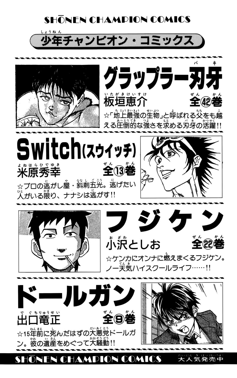 Nanba MG5 Chap 124 - Next Chap 125