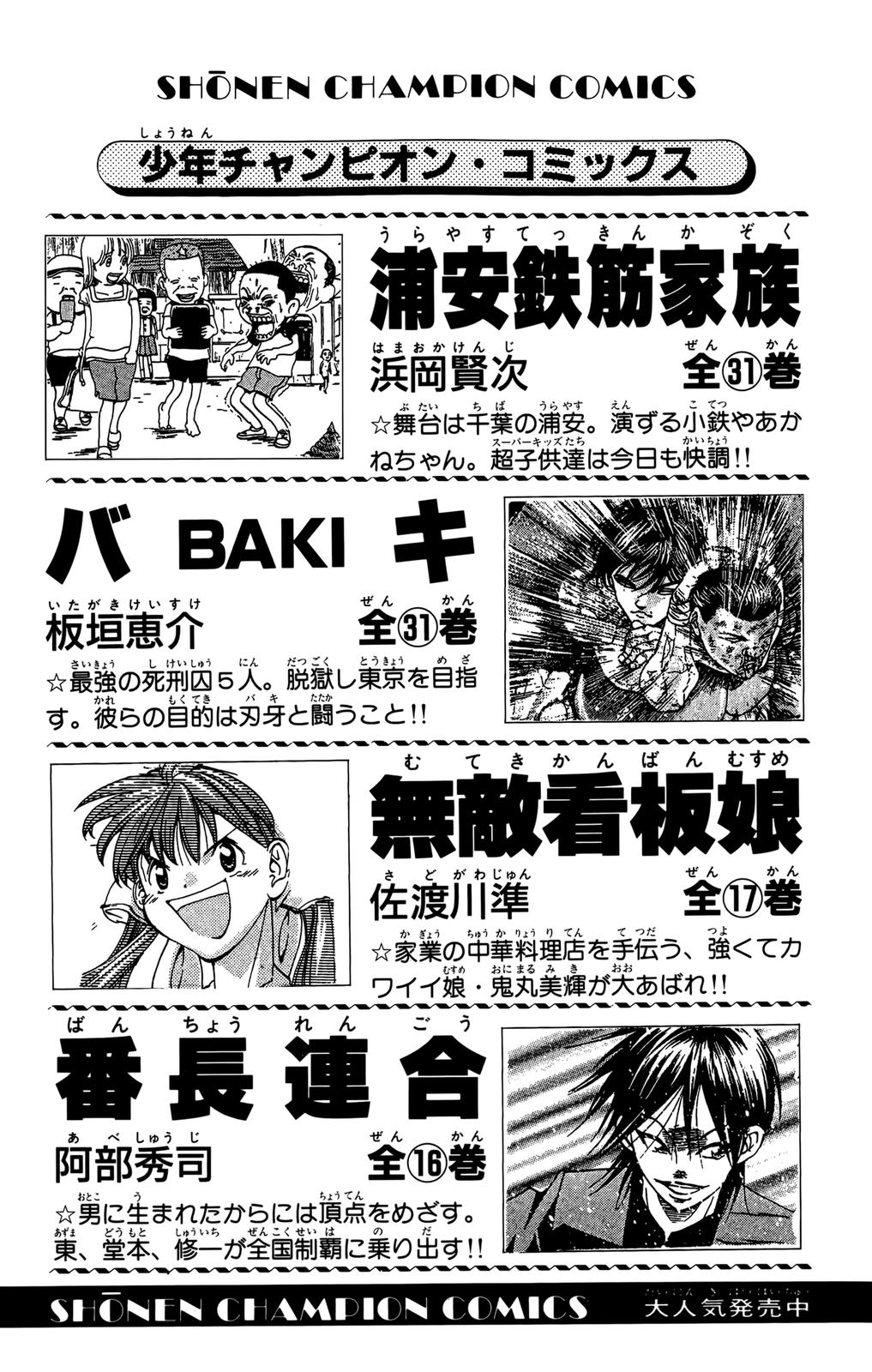 Nanba MG5 Chap 124 - Next Chap 125