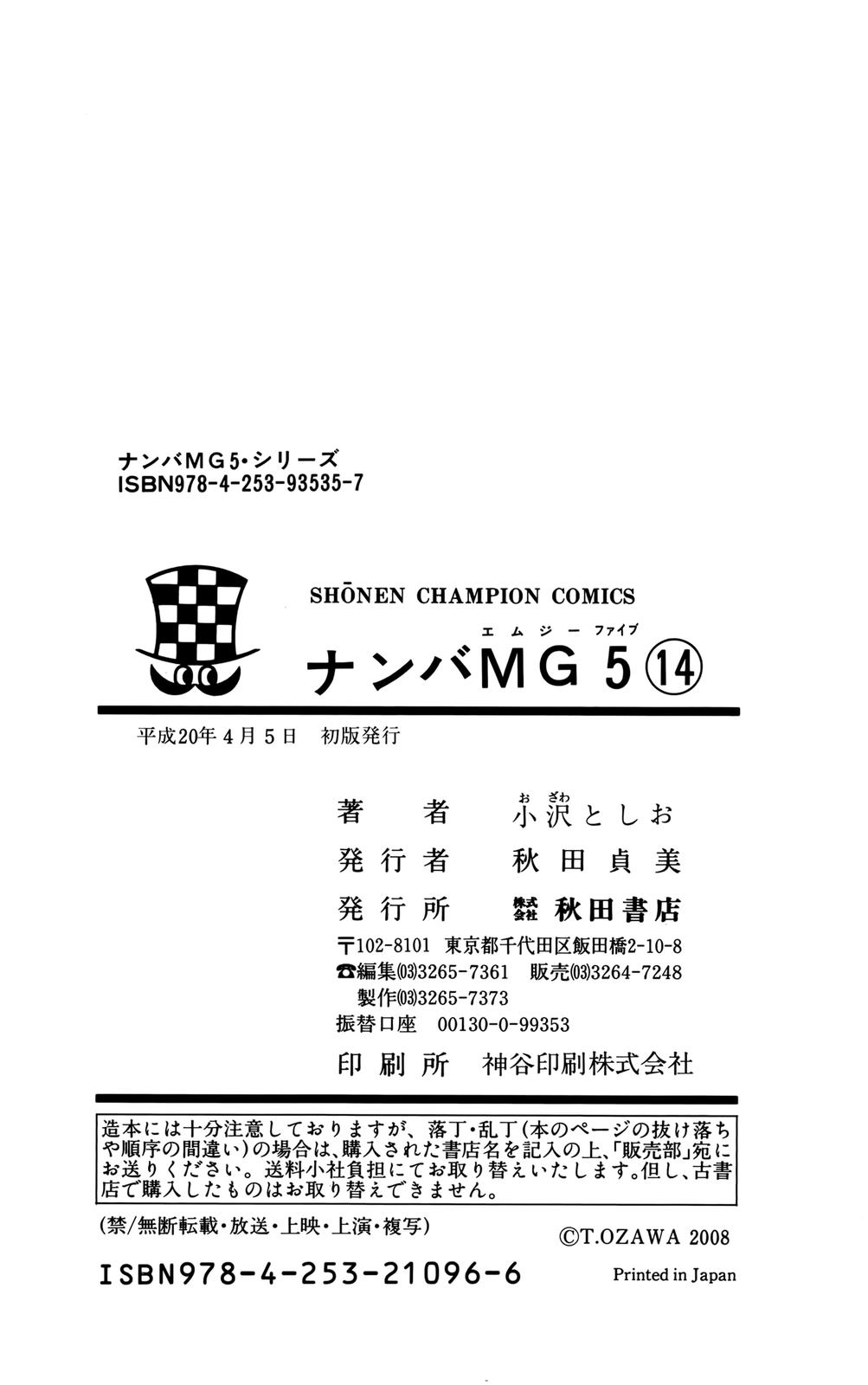 Nanba MG5 Chap 124 - Next Chap 125