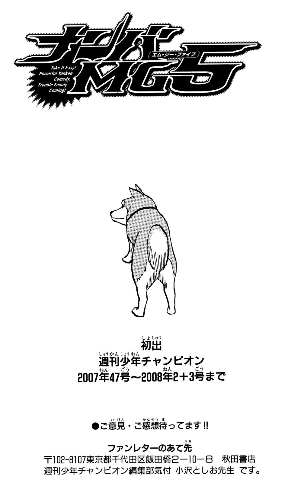 Nanba MG5 Chap 124 - Next Chap 125