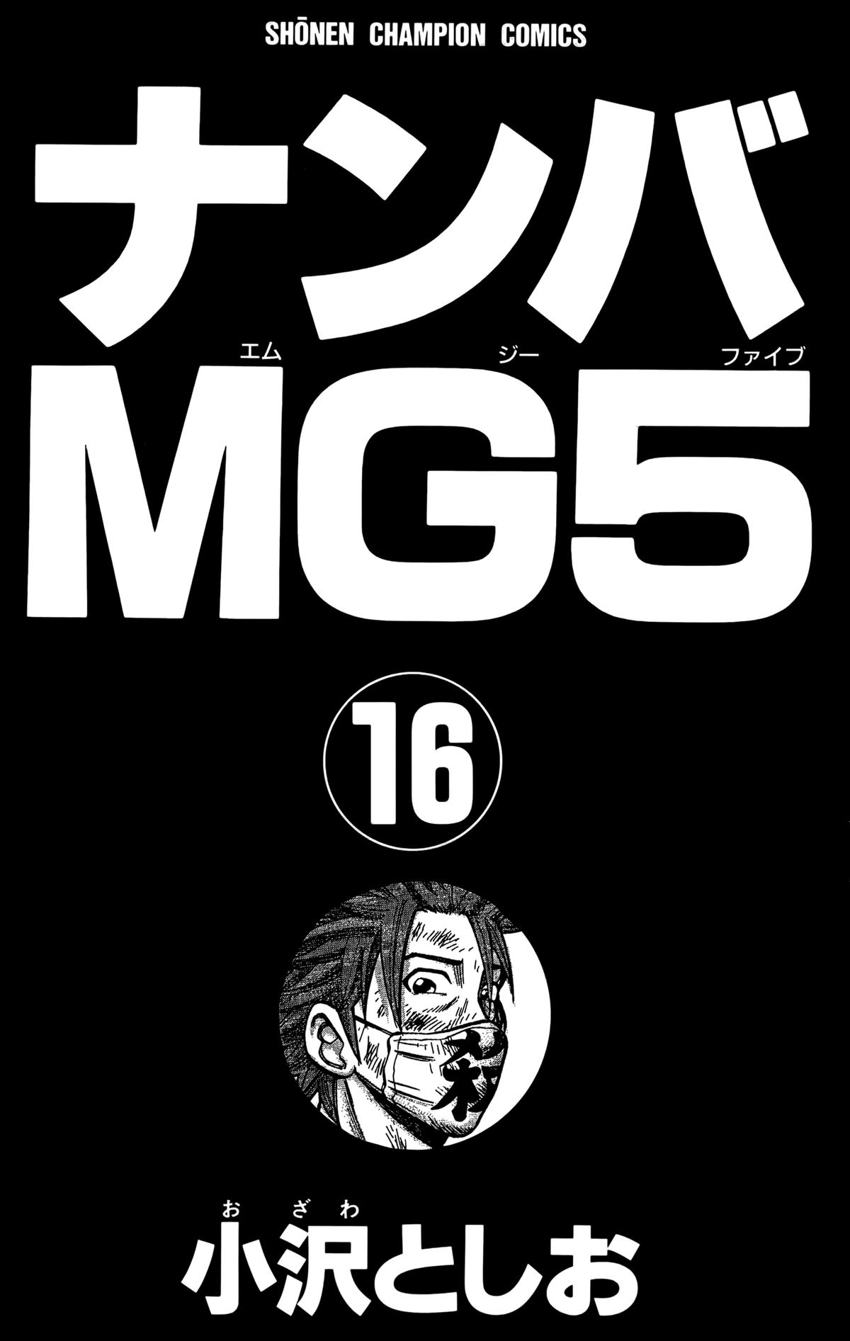 Nanba MG5 Chap 134 - Next Chap 135