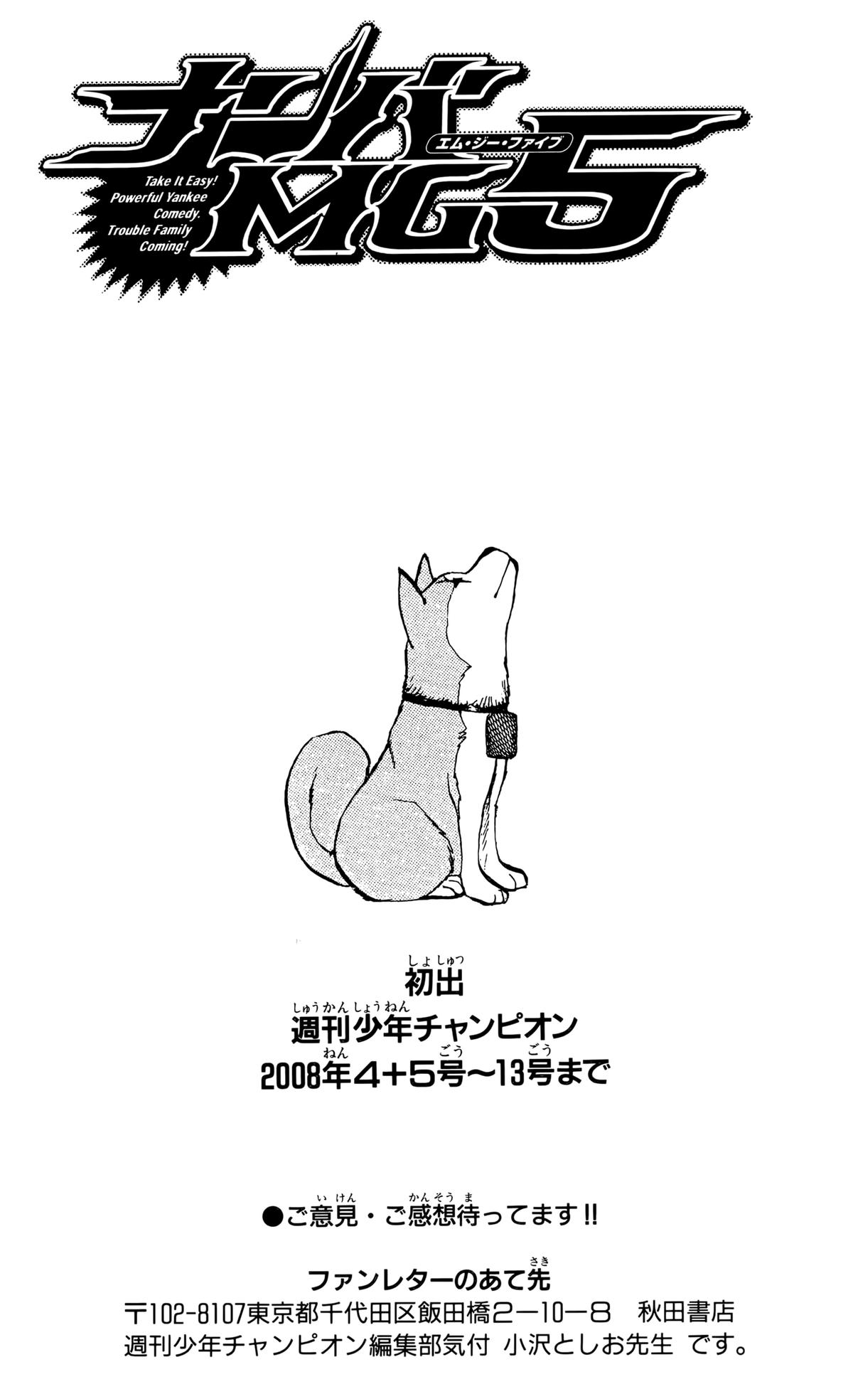 Nanba MG5 Chap 133 - Next Chap 134