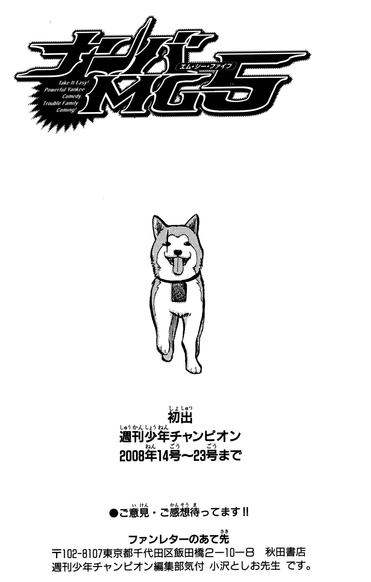 Nanba MG5 Chap 142 - Next Chap 143