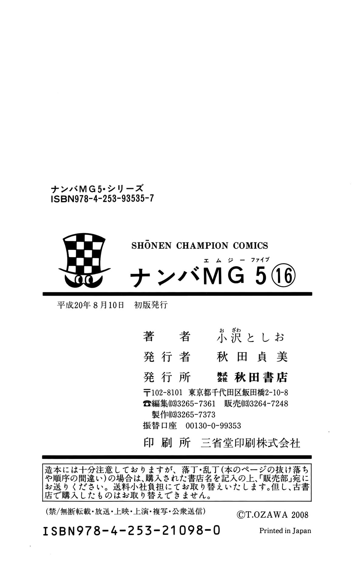 Nanba MG5 Chap 142 - Next Chap 143