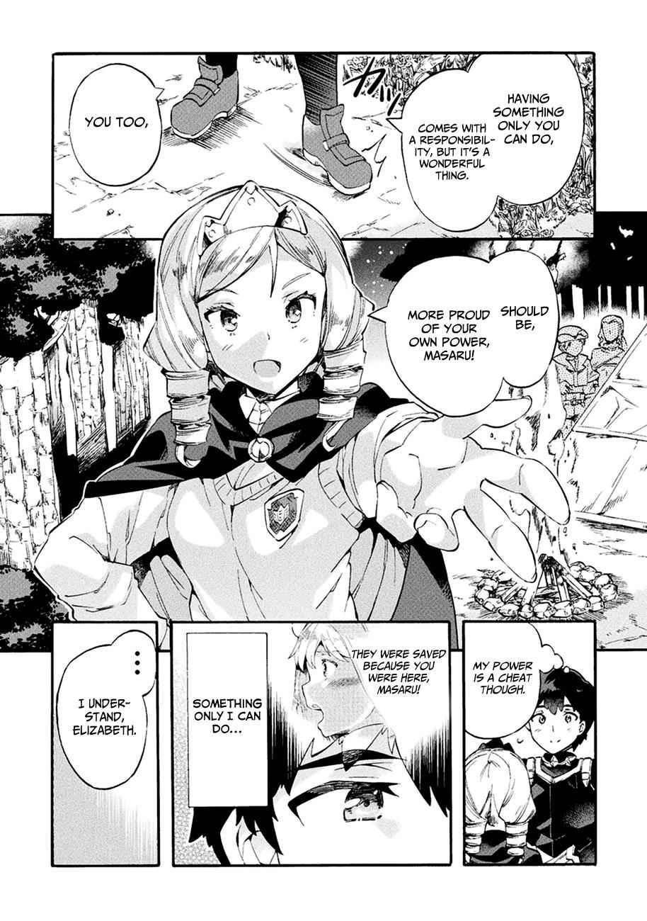 NEET dakedo Hello Work ni Ittara Isekai ni Tsuretekareta Chap 7 - Next Chap 8