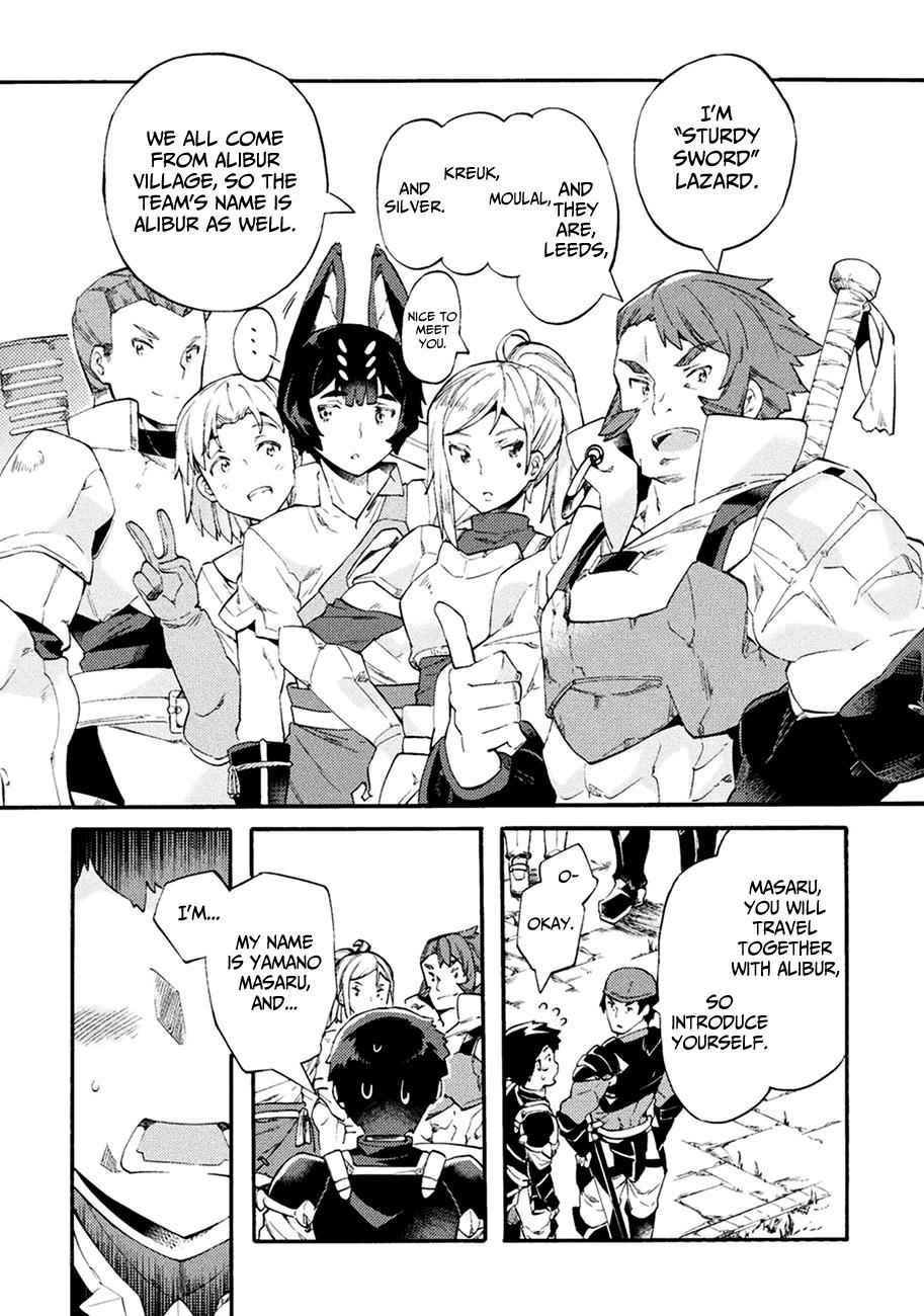 NEET dakedo Hello Work ni Ittara Isekai ni Tsuretekareta Chap 6 - Next Chap 7