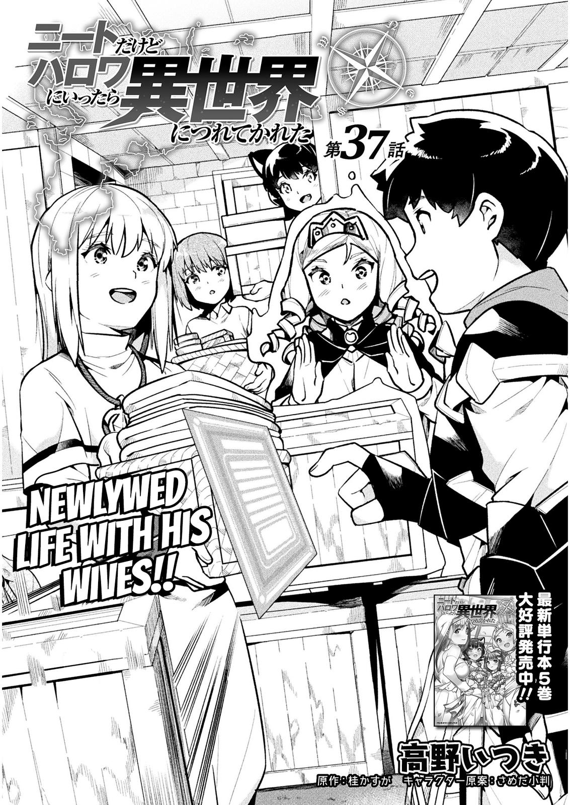 NEET dakedo Hello Work ni Ittara Isekai ni Tsuretekareta Chap 37 - Next Chap 38