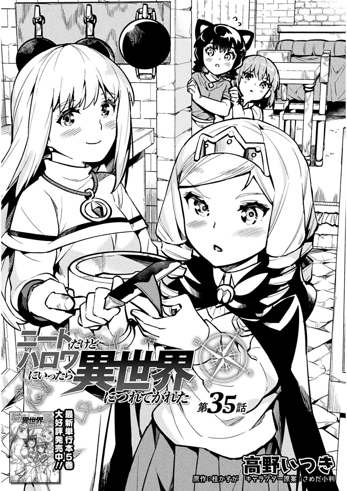 NEET dakedo Hello Work ni Ittara Isekai ni Tsuretekareta Chap 35 - Next Chap 36