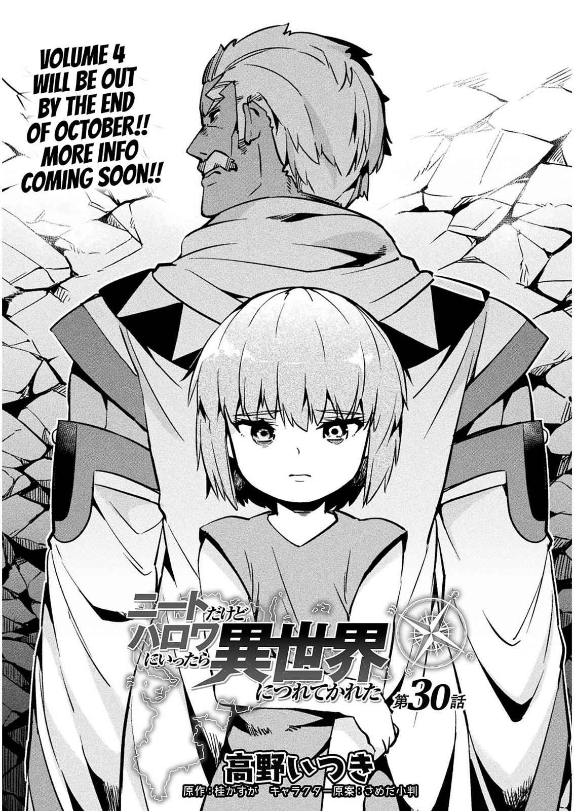NEET dakedo Hello Work ni Ittara Isekai ni Tsuretekareta Chap 30 - Next Chap 31