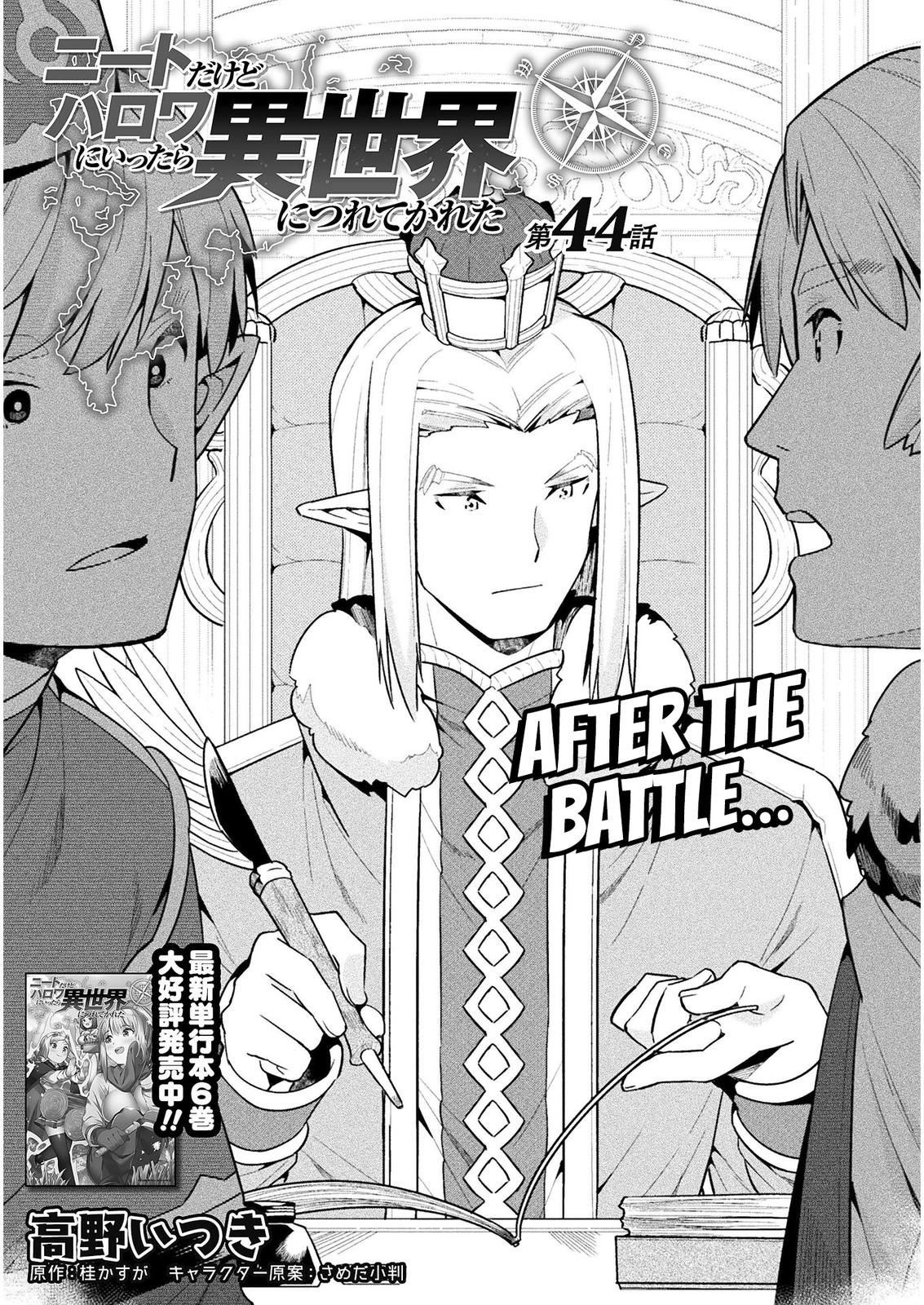 NEET dakedo Hello Work ni Ittara Isekai ni Tsuretekareta Chap 44 - Next Chap 45