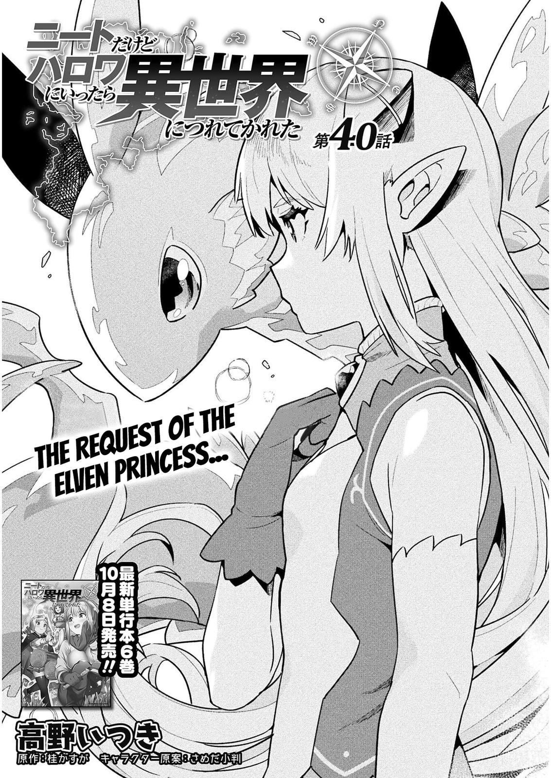 NEET dakedo Hello Work ni Ittara Isekai ni Tsuretekareta Chap 40 - Next Chap 41