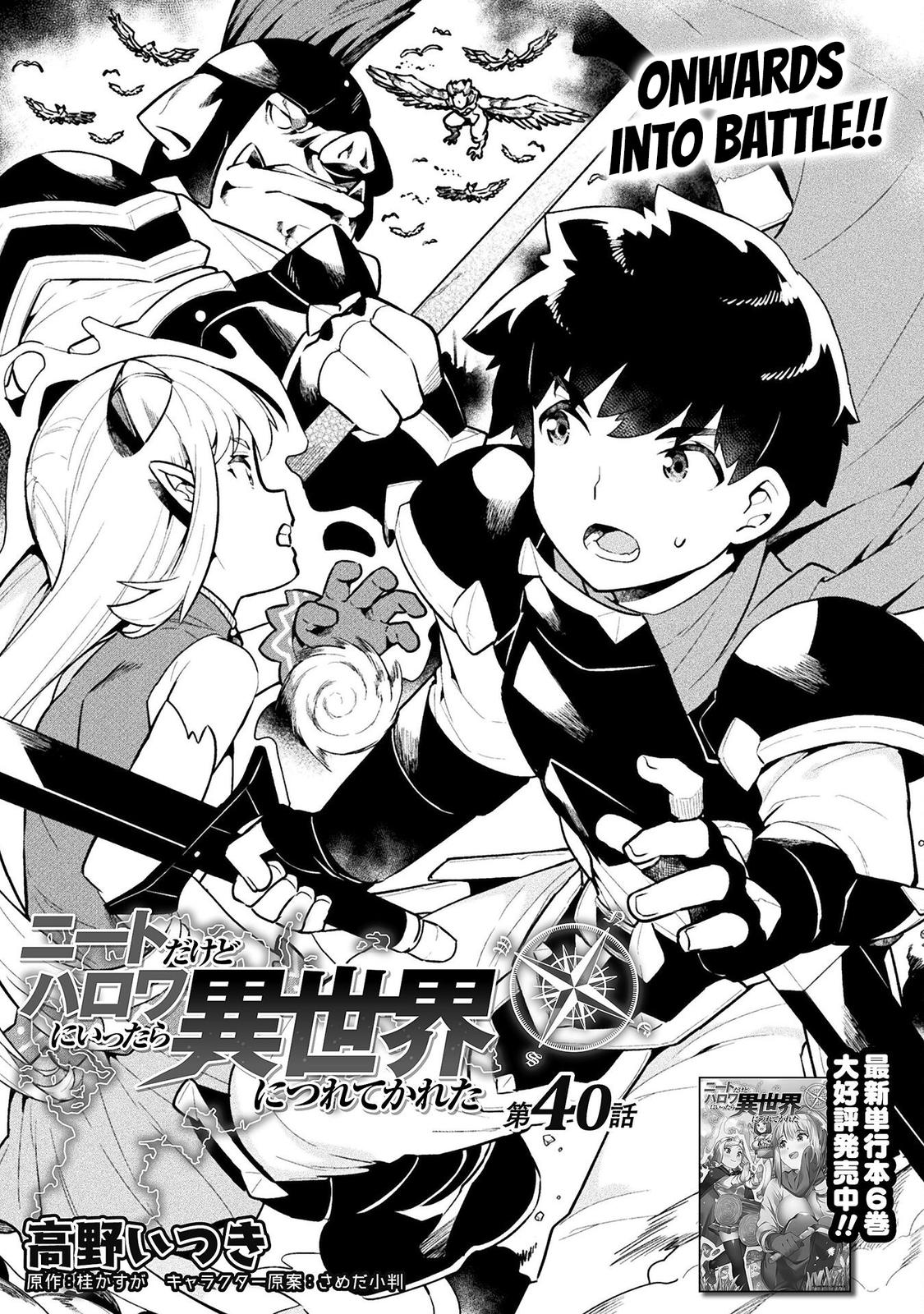 NEET dakedo Hello Work ni Ittara Isekai ni Tsuretekareta Chap 41 - Next Chap 42