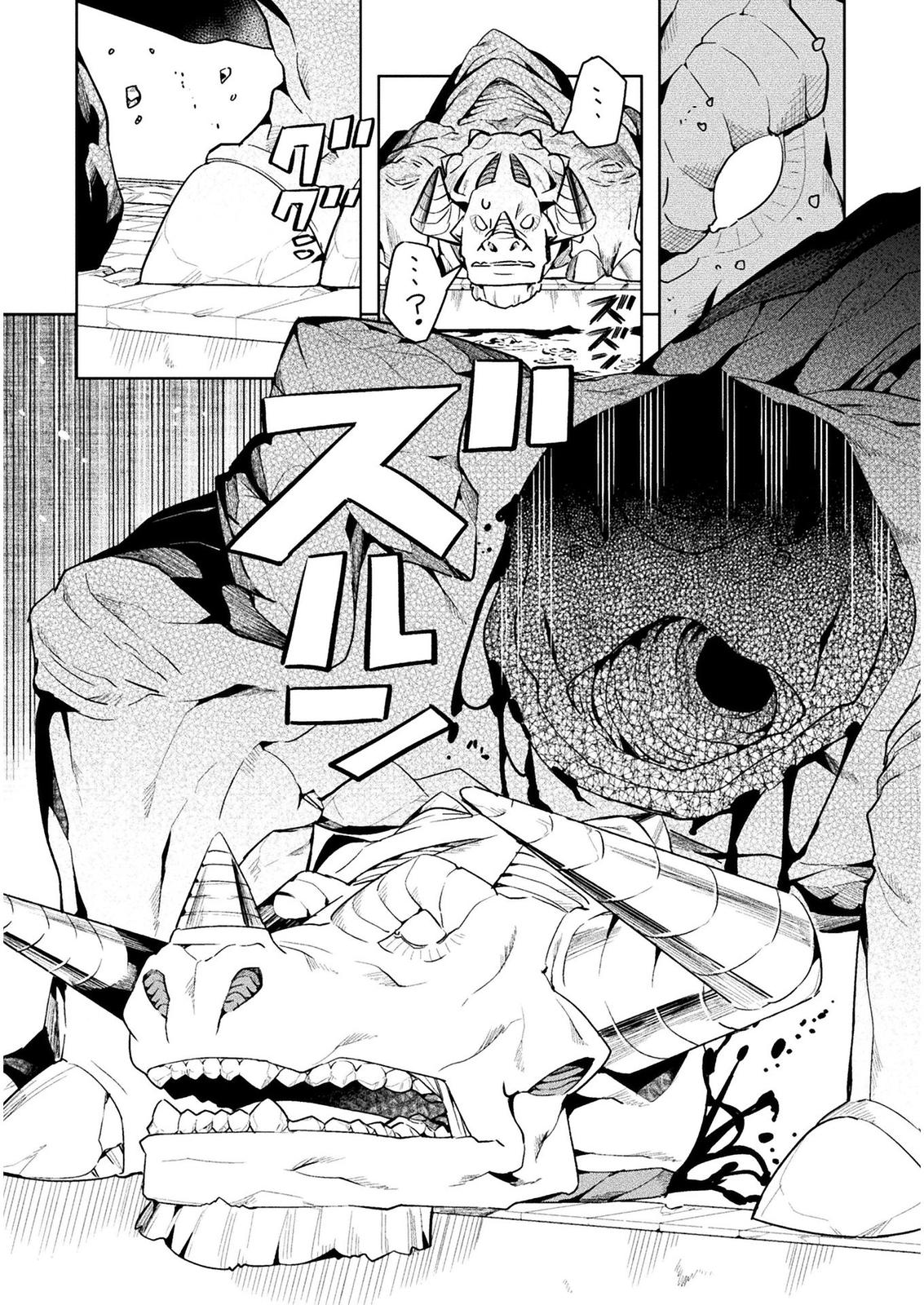 NEET dakedo Hello Work ni Ittara Isekai ni Tsuretekareta Chap 43 - Next Chap 44