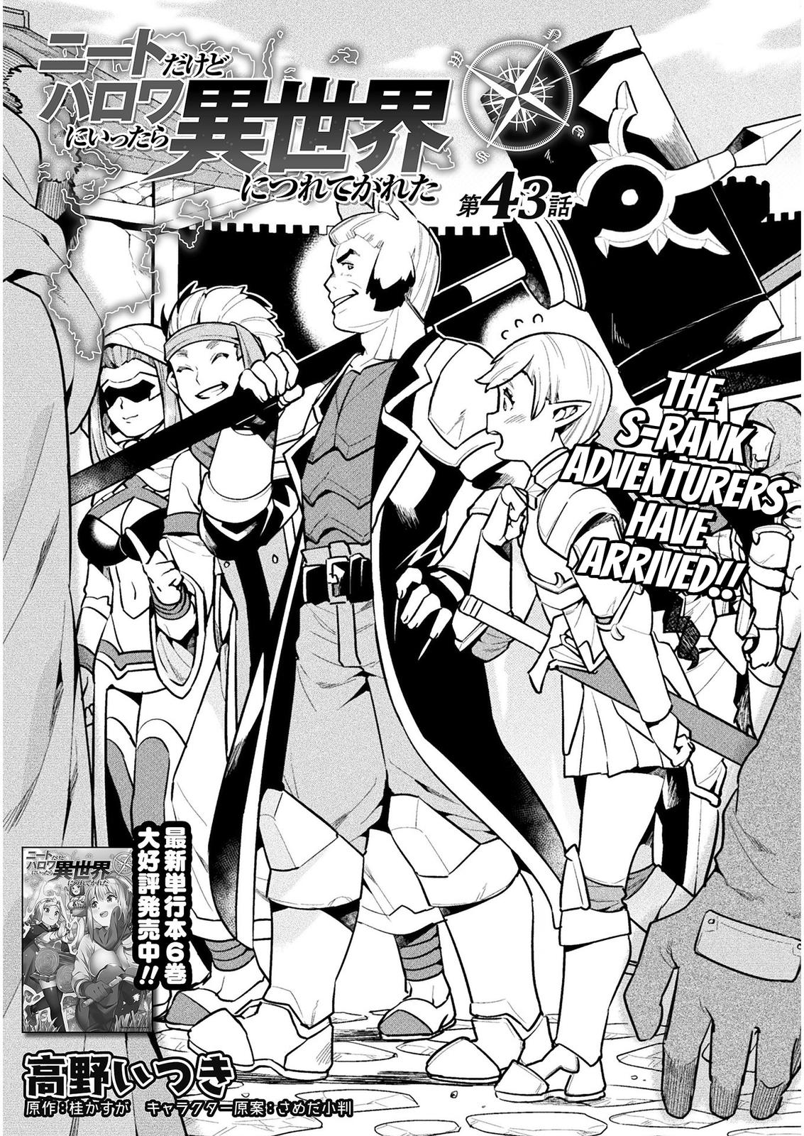 NEET dakedo Hello Work ni Ittara Isekai ni Tsuretekareta Chap 43 - Next Chap 44