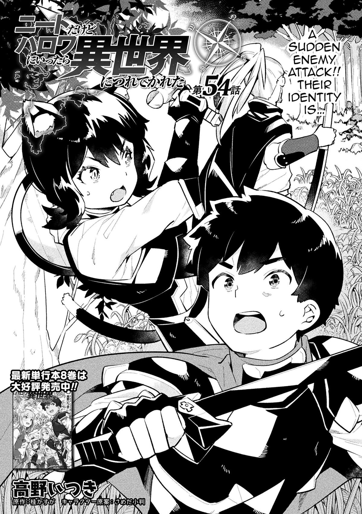 NEET dakedo Hello Work ni Ittara Isekai ni Tsuretekareta Chap 54 - Next Chap 55