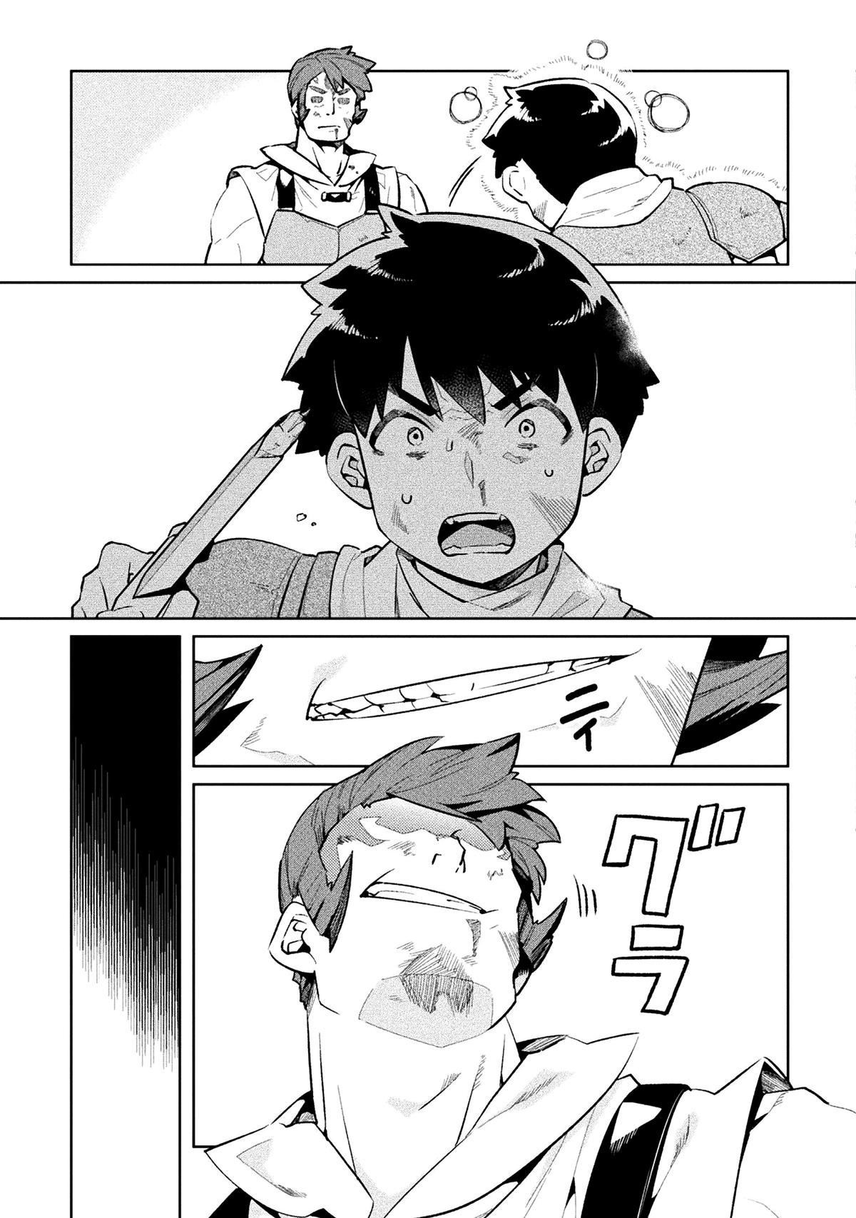 NEET dakedo Hello Work ni Ittara Isekai ni Tsuretekareta Chap 51 - Next Chap 52