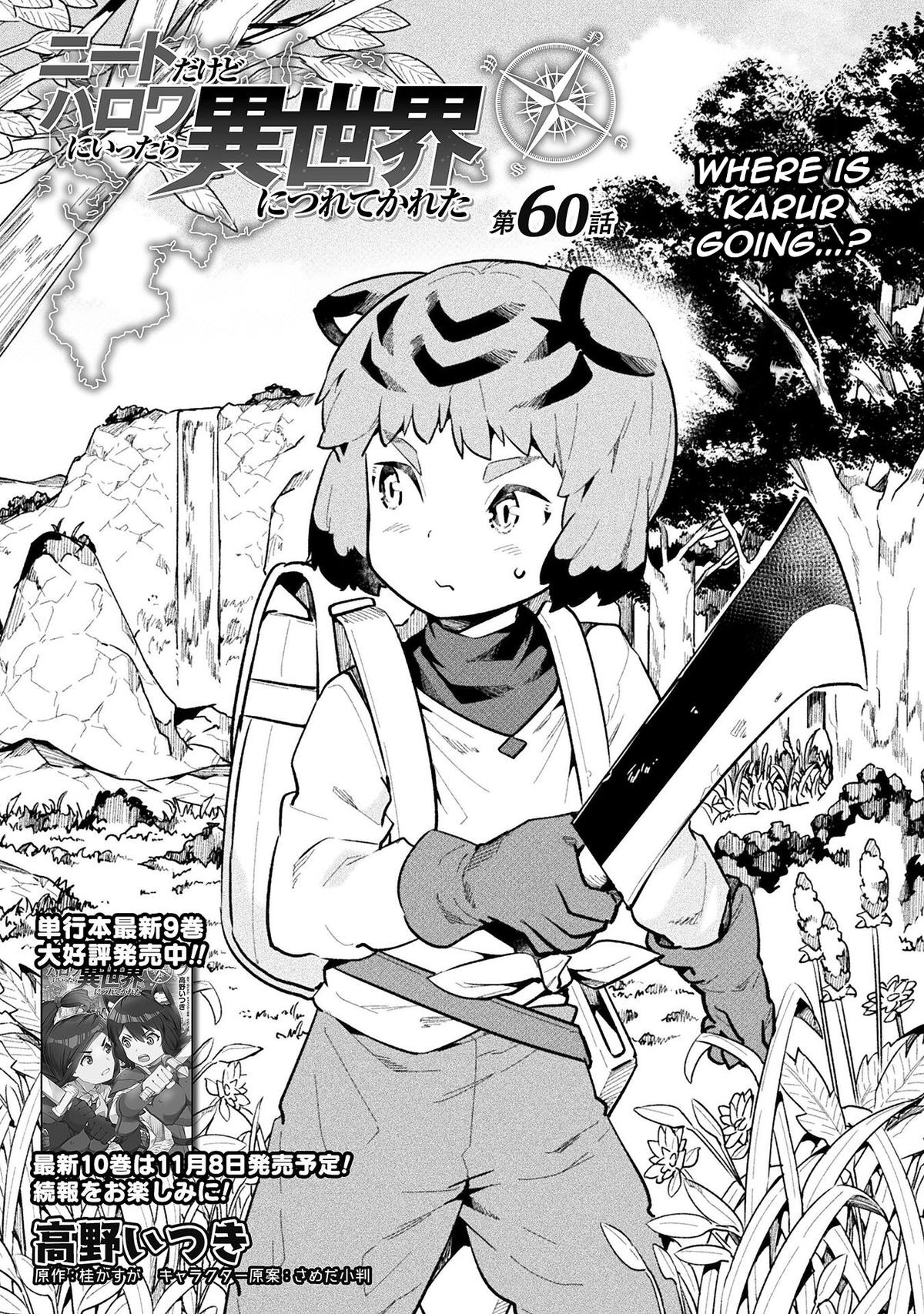 NEET dakedo Hello Work ni Ittara Isekai ni Tsuretekareta Chap 60 - Next Chap 61