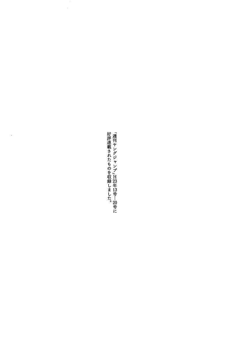 Nejimaki Kagyuu Chap 7.5 - Next Chap 8.5