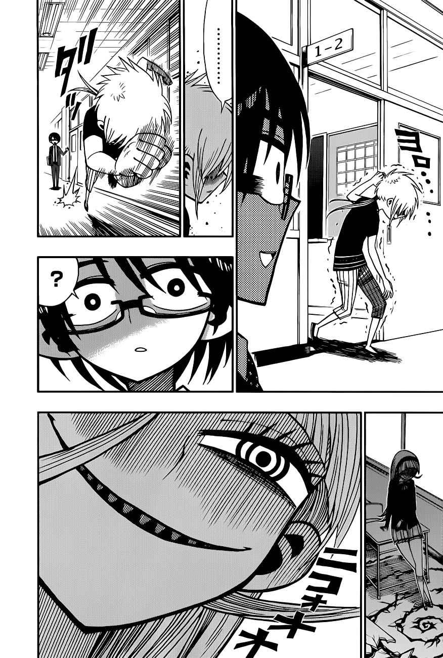 Nejimaki Kagyuu Chap 4 - Next Chap 5