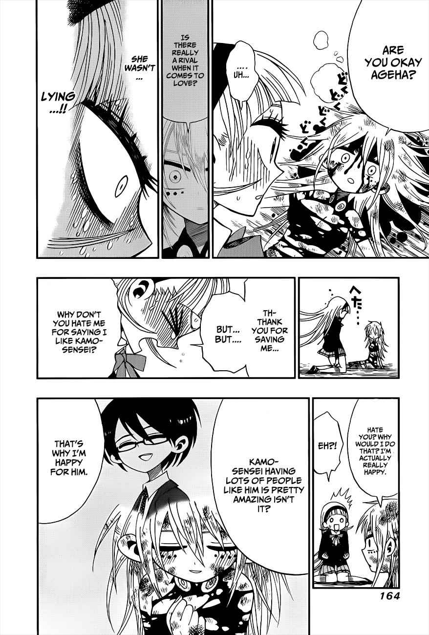 Nejimaki Kagyuu Chap 6 - Next Chap 7