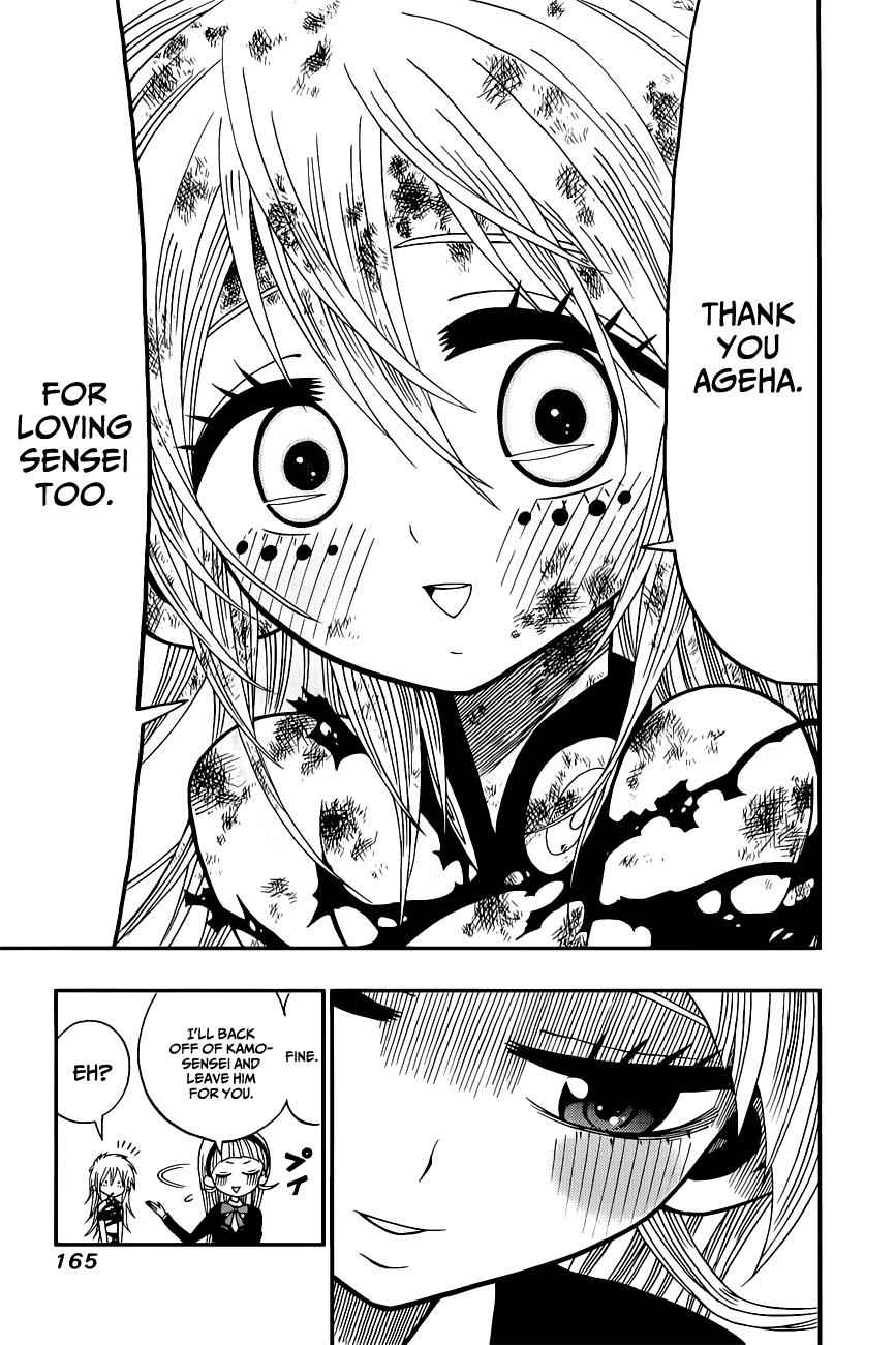 Nejimaki Kagyuu Chap 6 - Next Chap 7