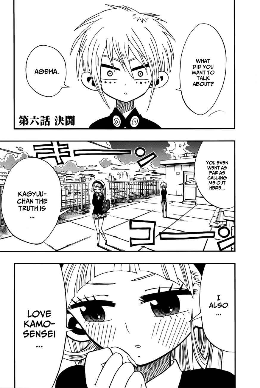 Nejimaki Kagyuu Chap 6 - Next Chap 7