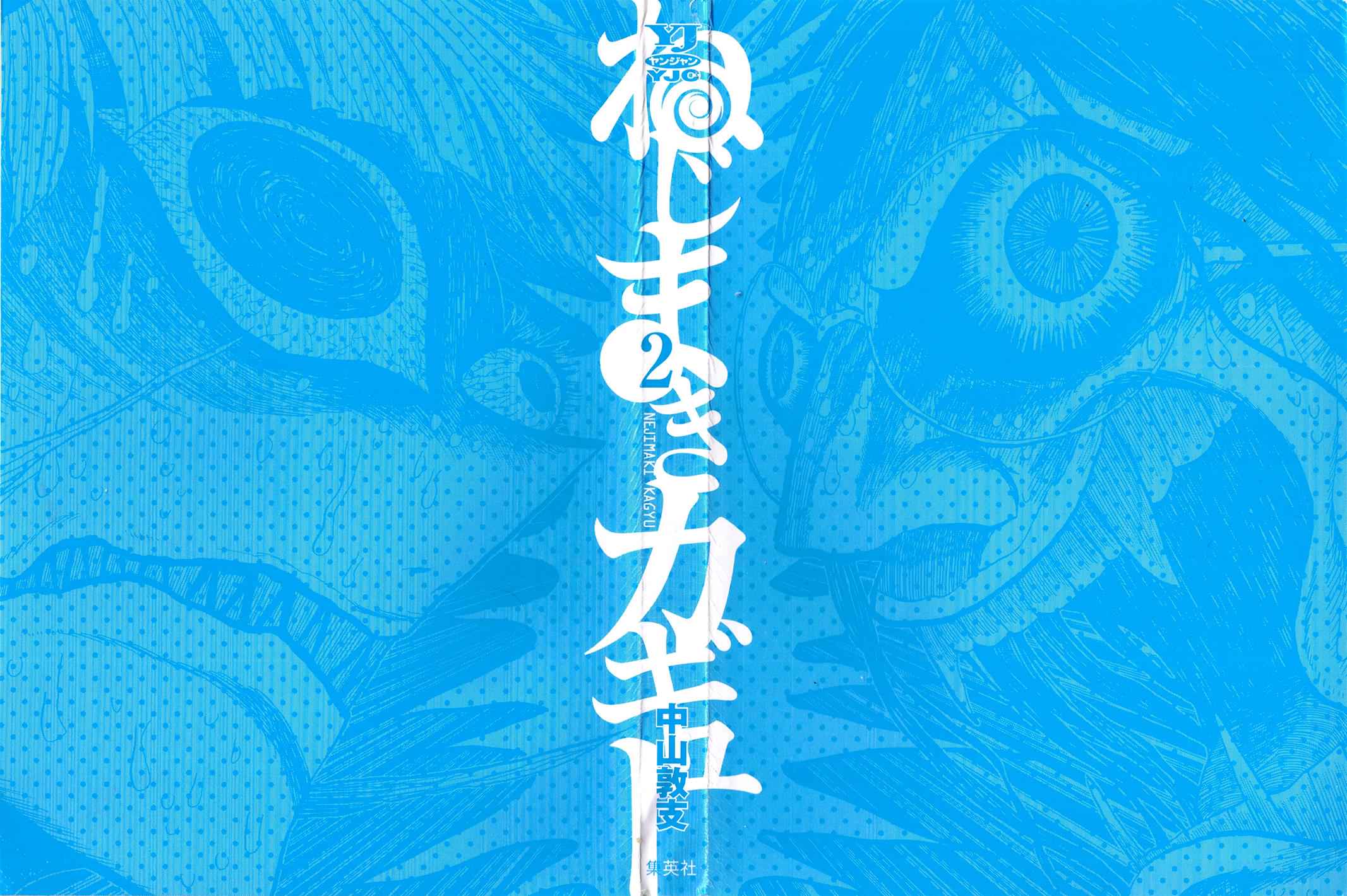 Nejimaki Kagyuu Chap 8 - Next Chap 9