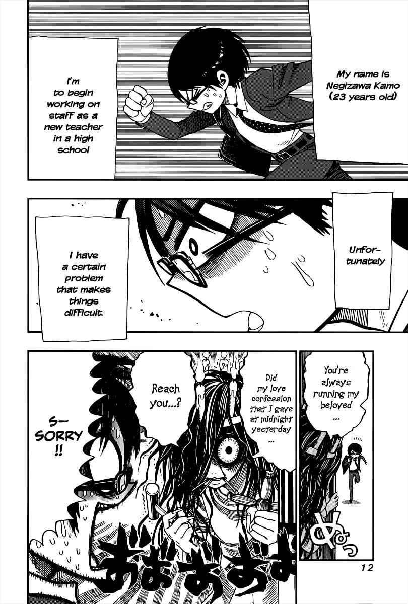Nejimaki Kagyuu Chap 1 - Next Chap 2