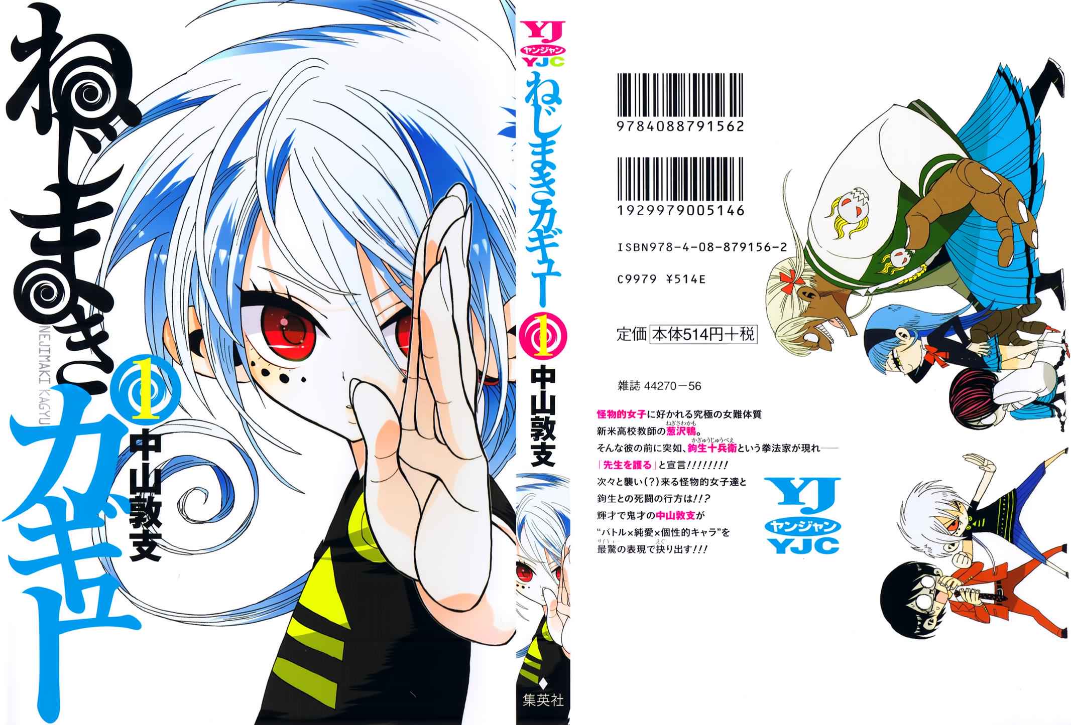 Nejimaki Kagyuu Chap 1 - Next Chap 2