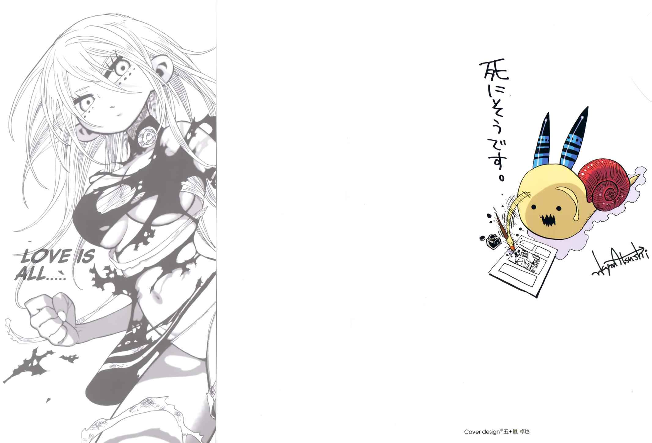 Nejimaki Kagyuu Chap 1 - Next Chap 2